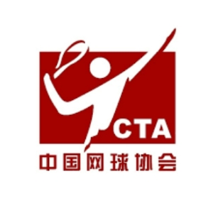 中国网球协会会员网
